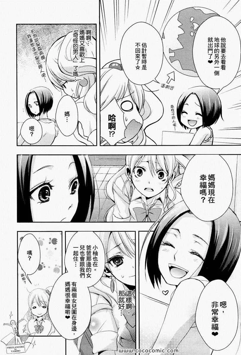 第1话 第23页