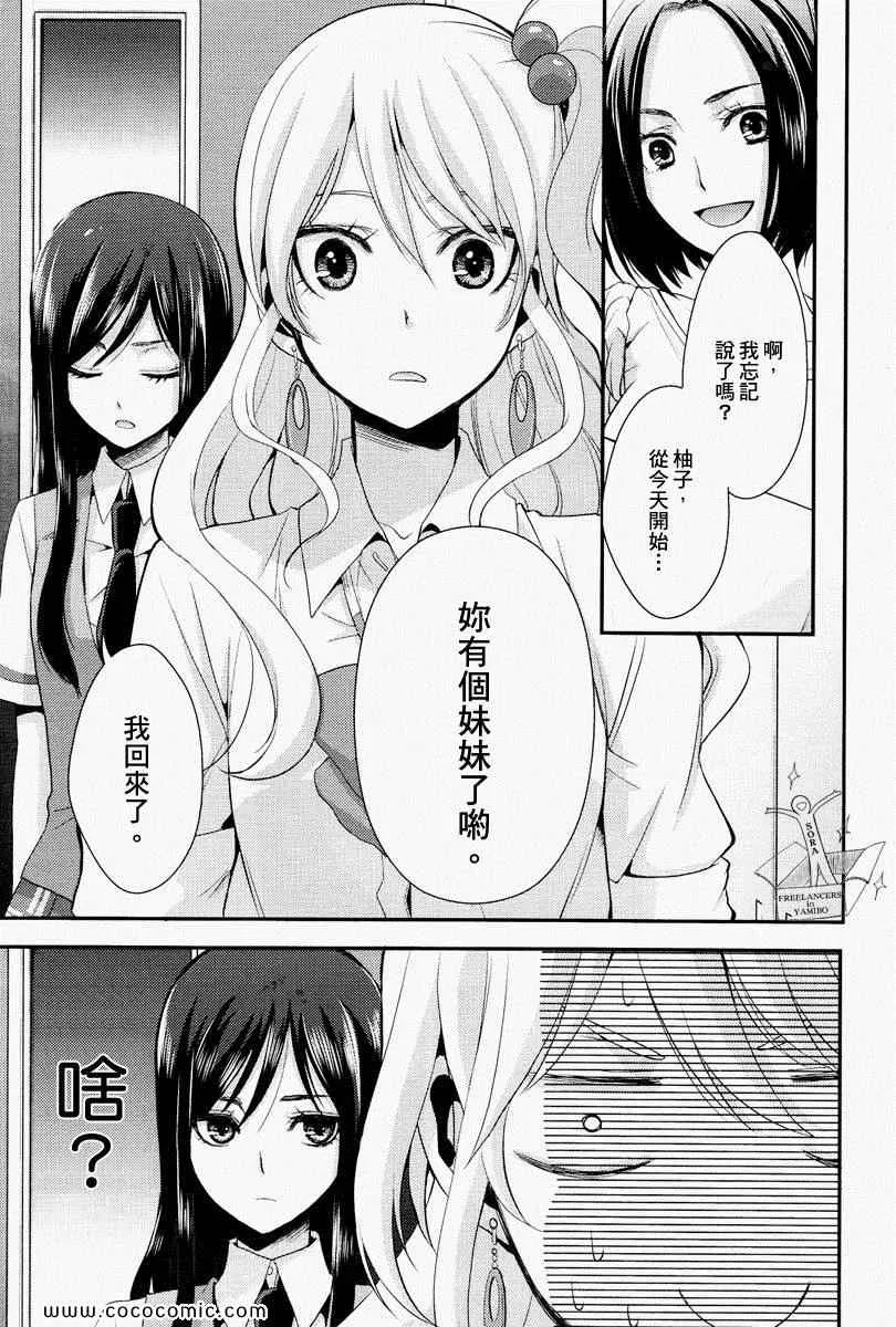 第1话 第24页