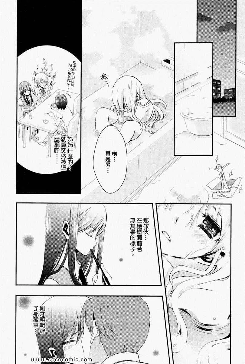 第1话 第26页
