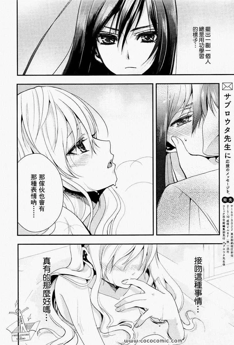 第1话 第27页