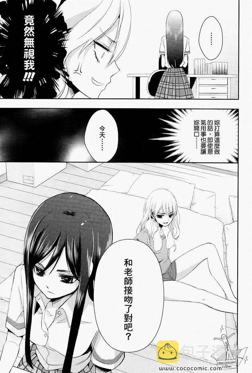 第1话 第30页