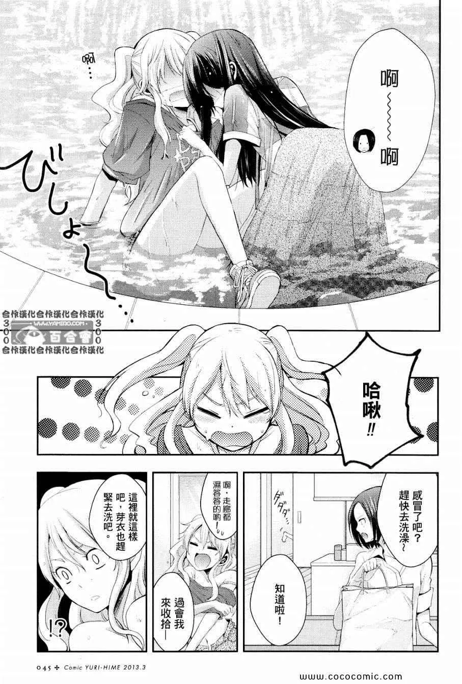 第2话 第7页