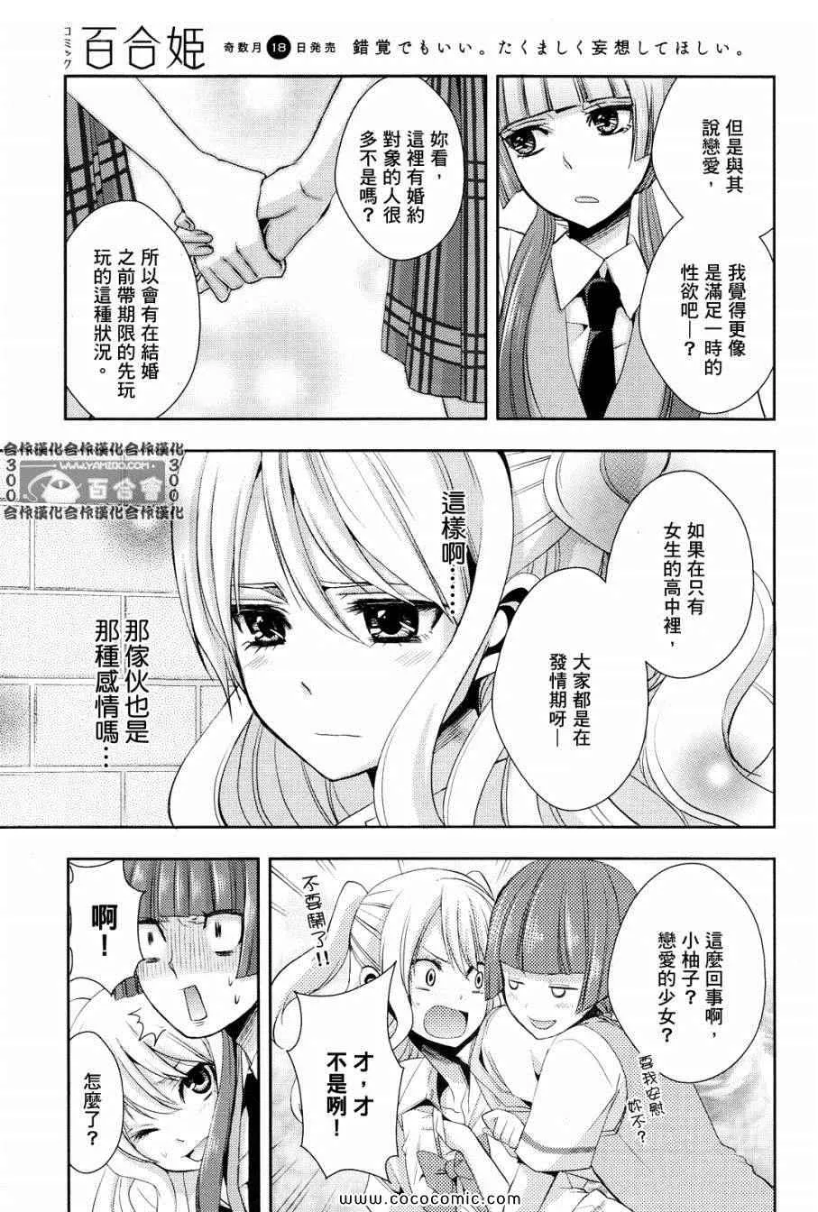 第2话 第13页