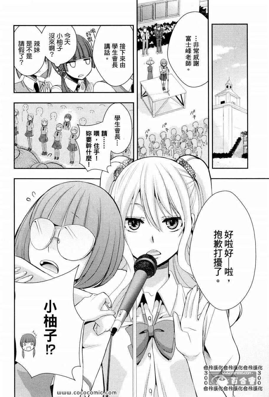 第2话 第31页
