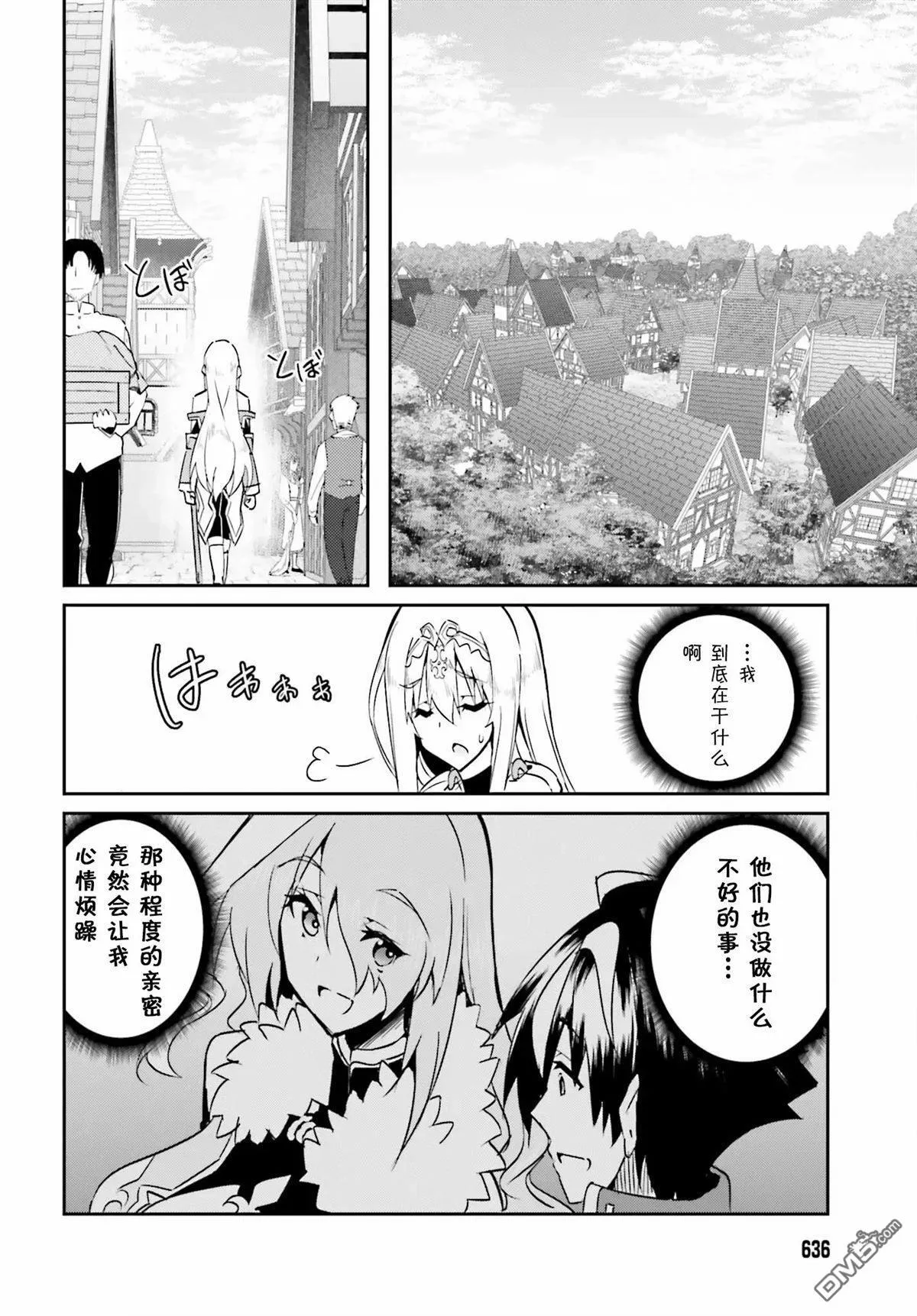 第11话 第12页