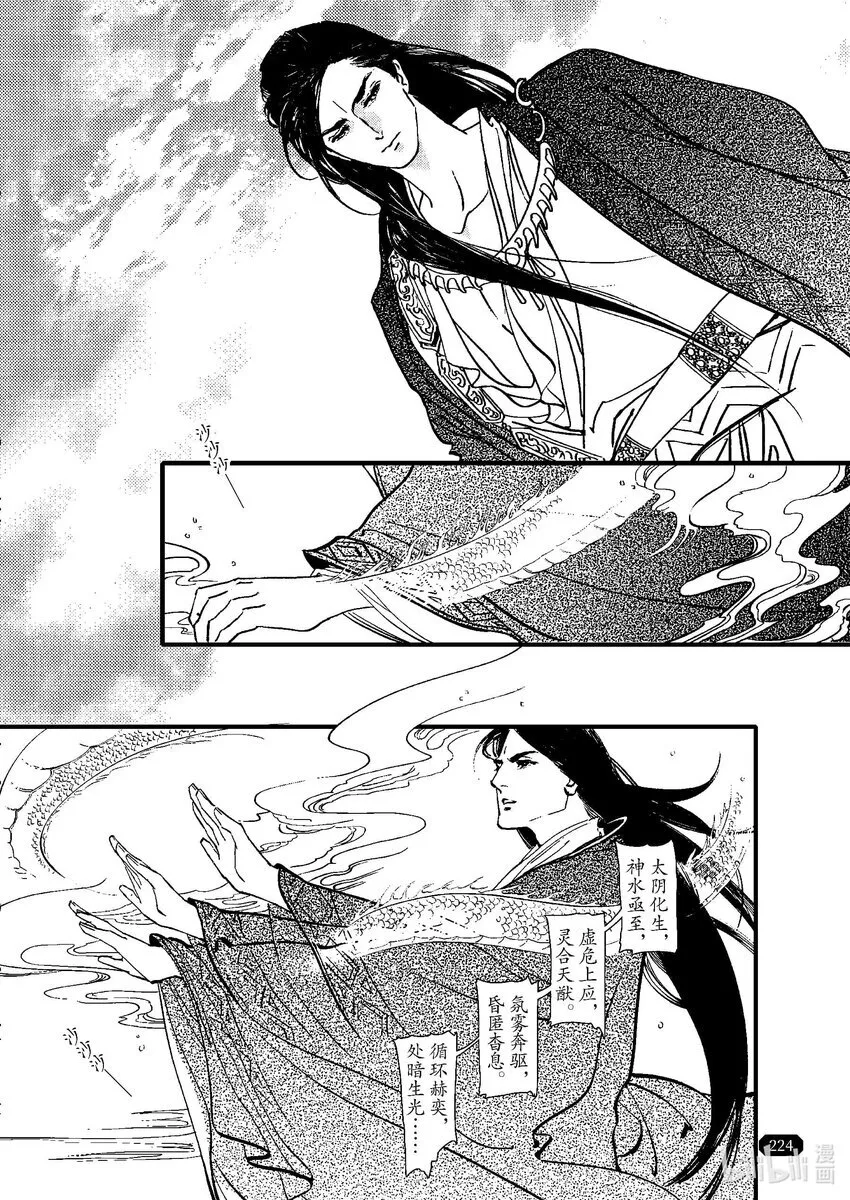 第四章 澄池动 第63页