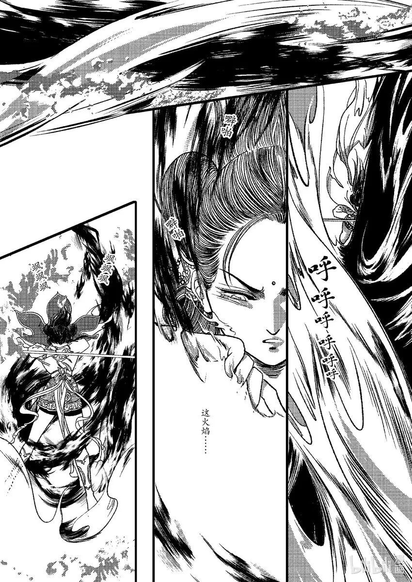 第五章 鲣鳞再现 第24页