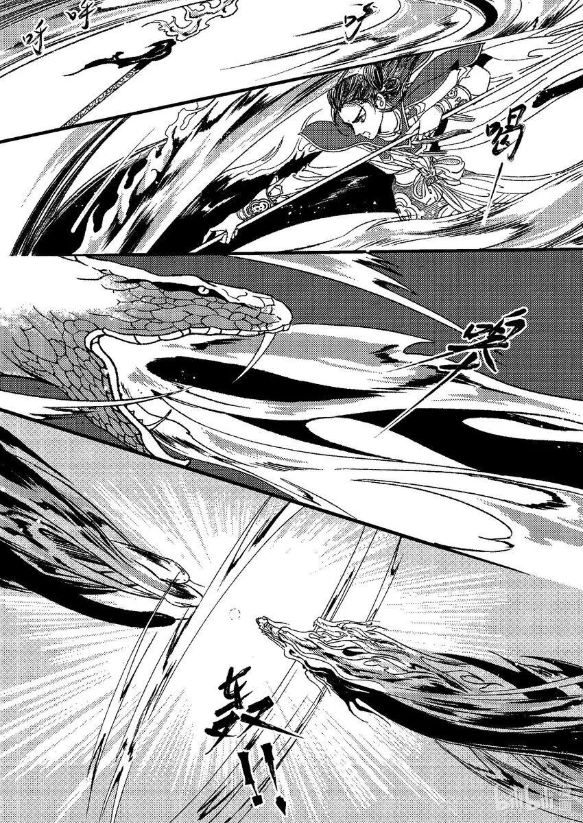 第五章 鲣鳞再现 第35页