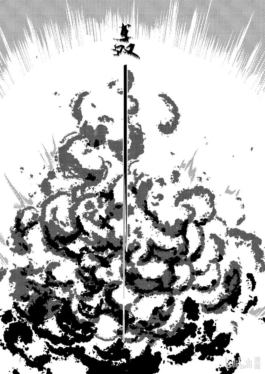 第五章 鲣鳞再现 第37页