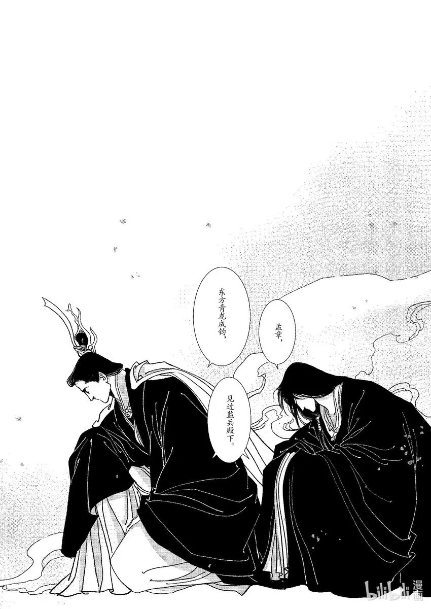 第五章 鲣鳞再现 第48页