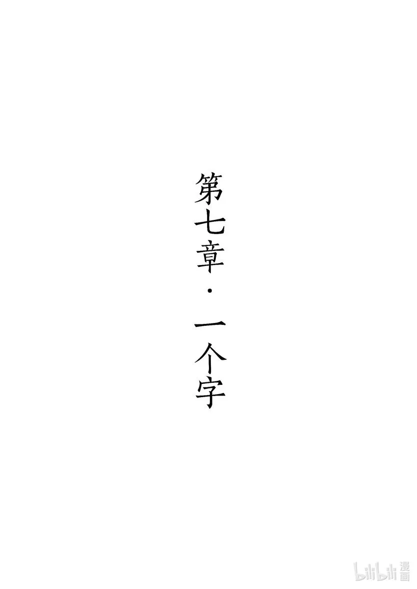第六章 旧火炙盛 第28页