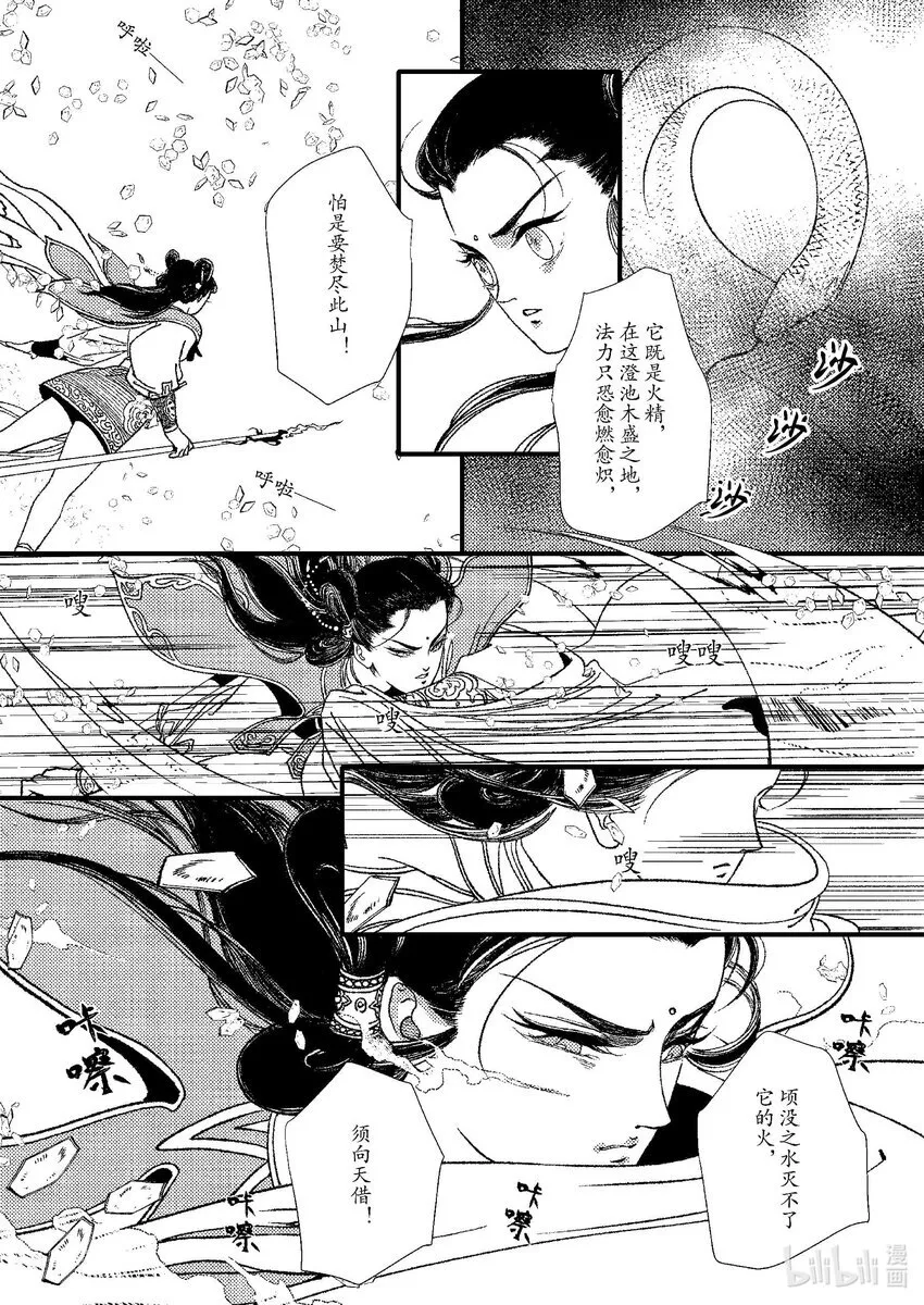 第七章 一个字 第3页
