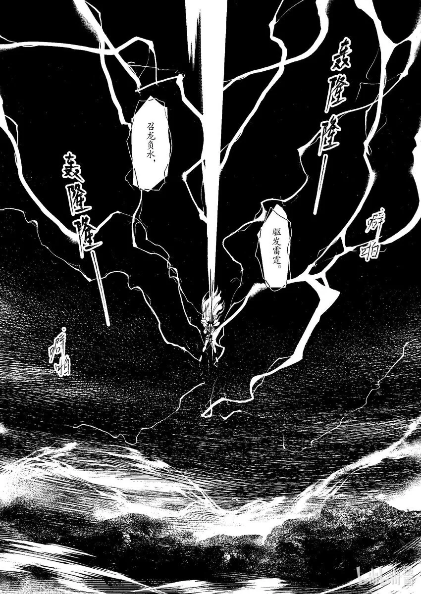 第七章 一个字 第5页