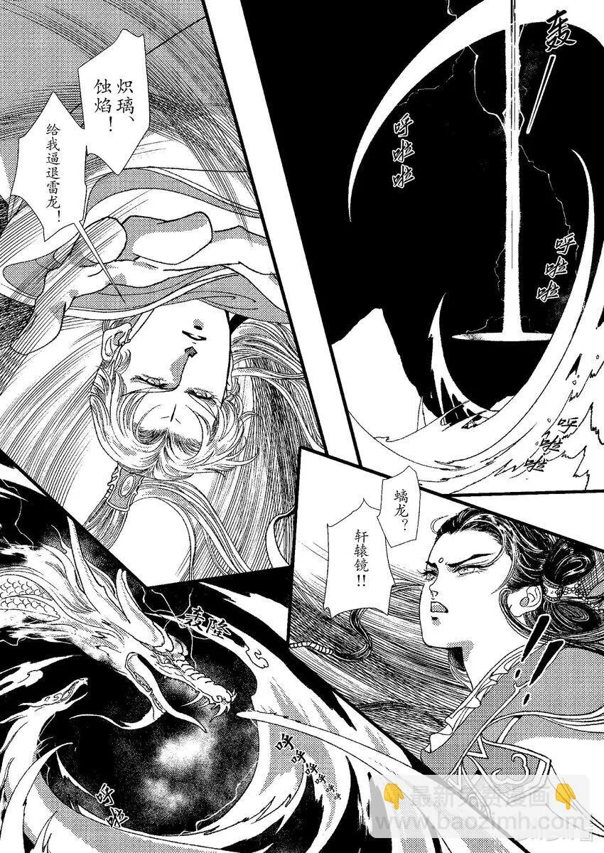 第七章 一个字 第11页