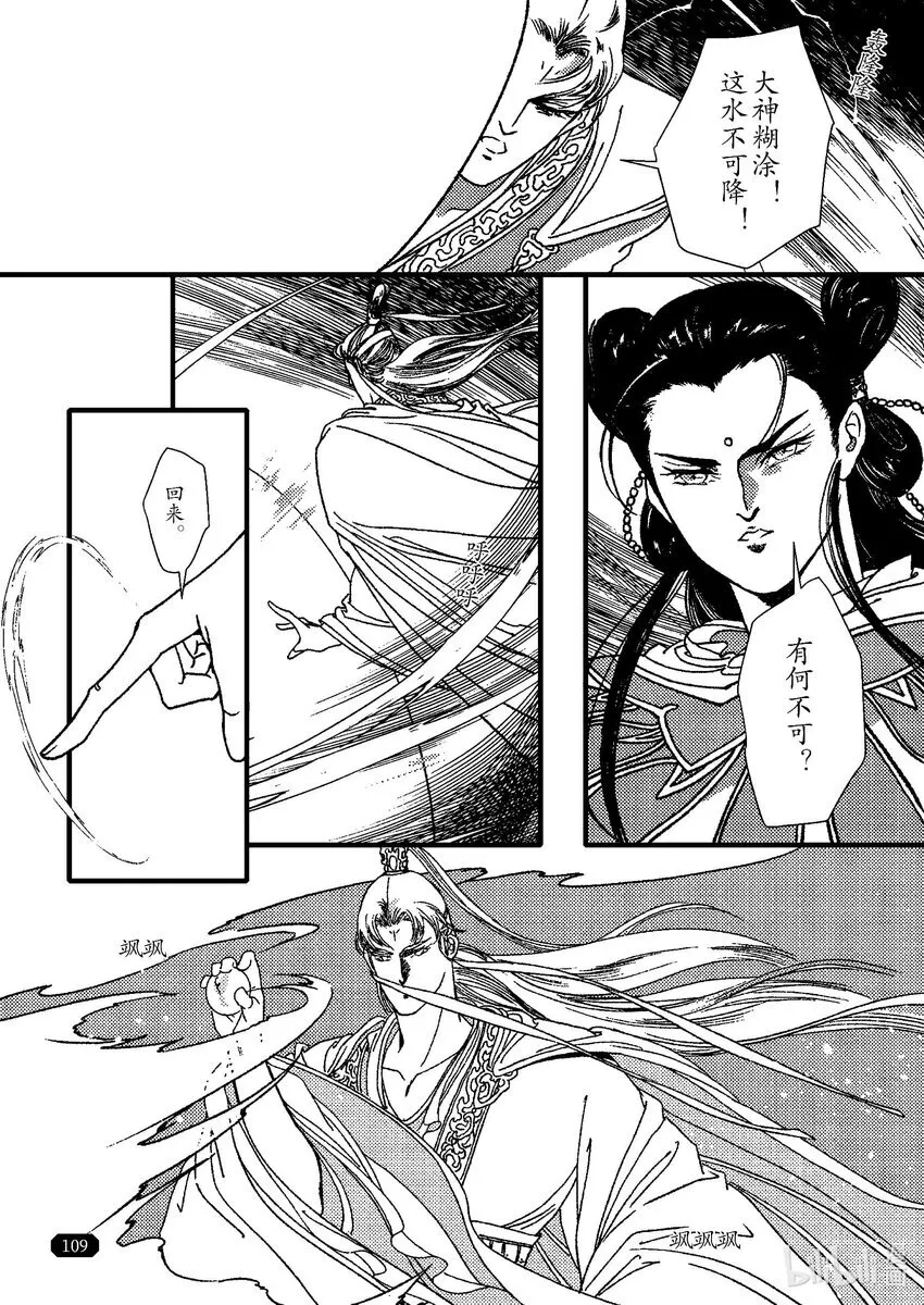 第七章 一个字 第27页
