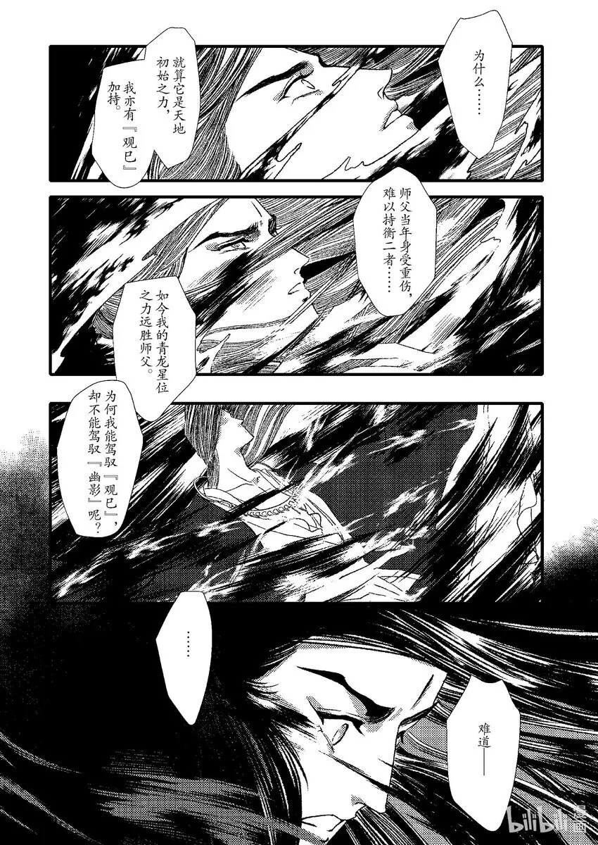第八章 委蜕犹存 第12页