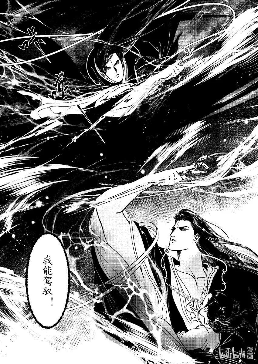 第八章 委蜕犹存 第42页