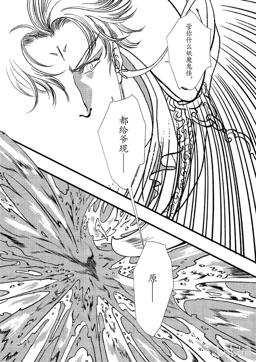 第八章 委蜕犹存 第60页