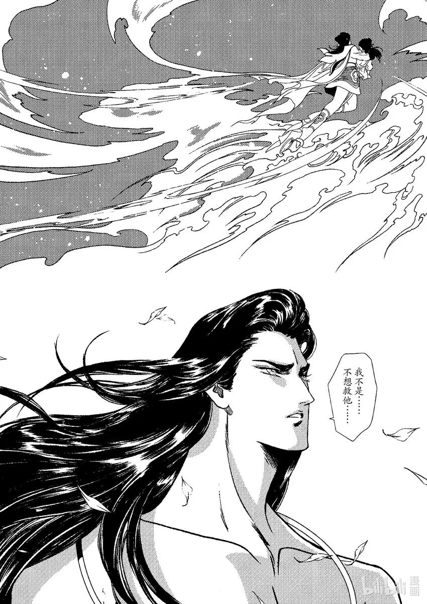 第八章 委蜕犹存 第76页