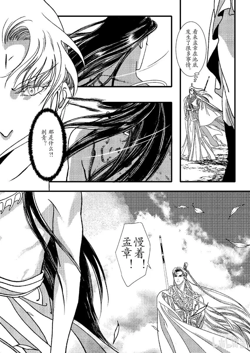 第八章 委蜕犹存 第78页