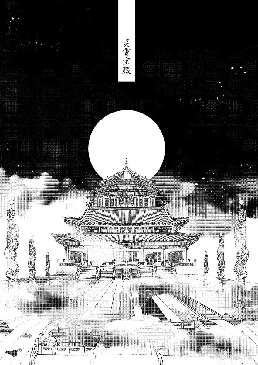 第九章 椅子上的神 第28页