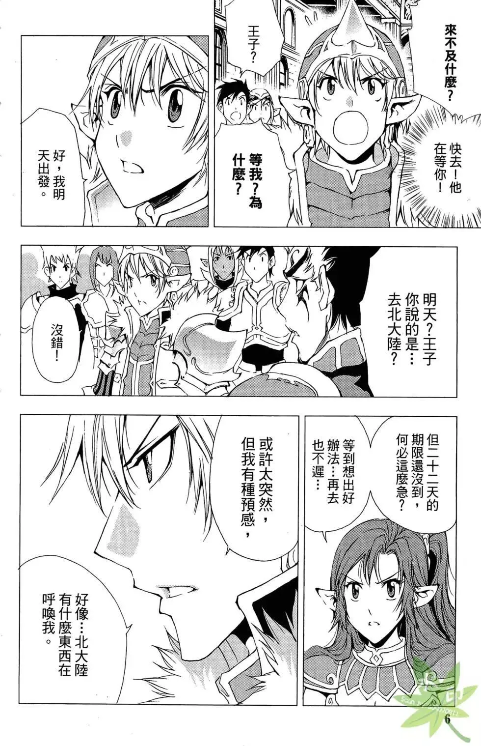 第10卷 第8页