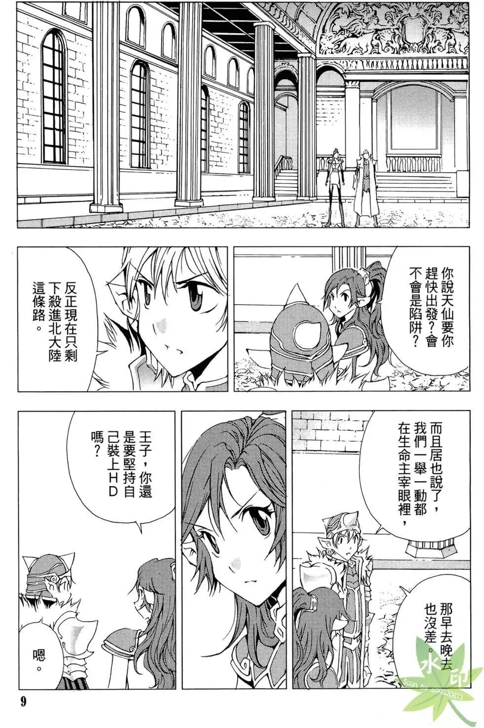 第10卷 第11页