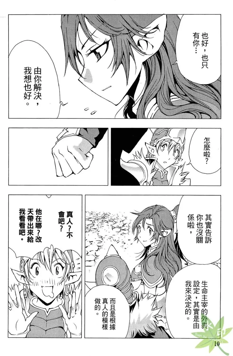 第10卷 第12页