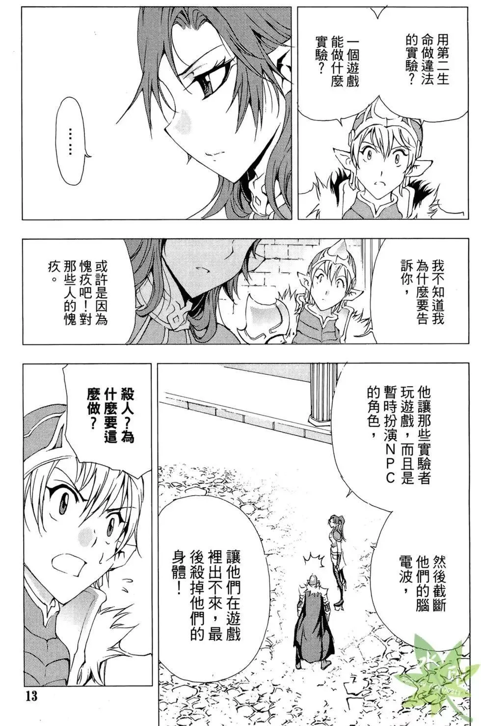 第10卷 第15页