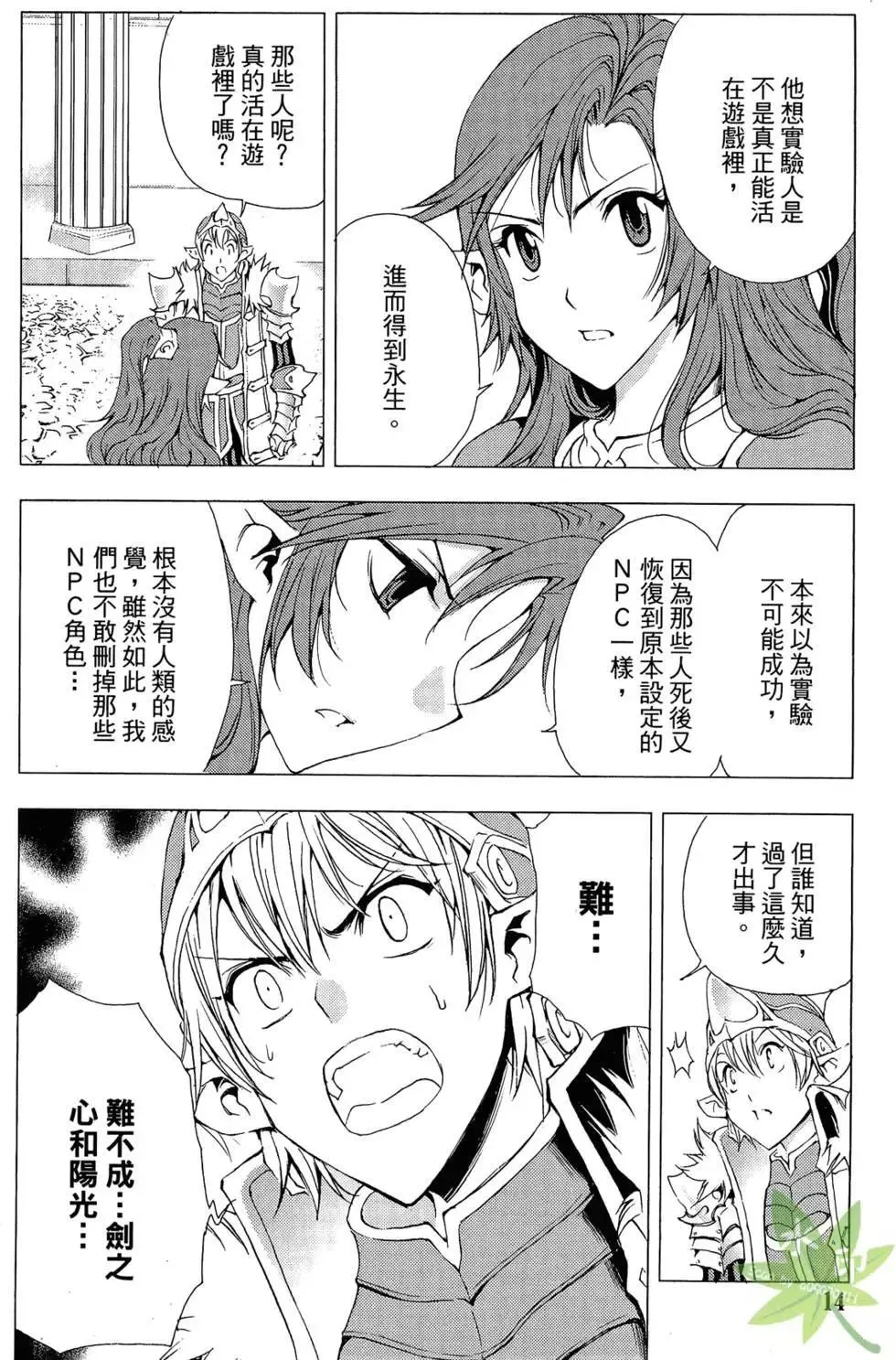 第10卷 第16页