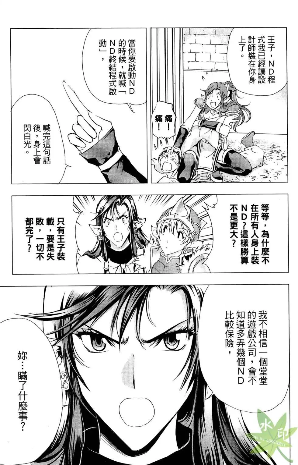 第10卷 第33页