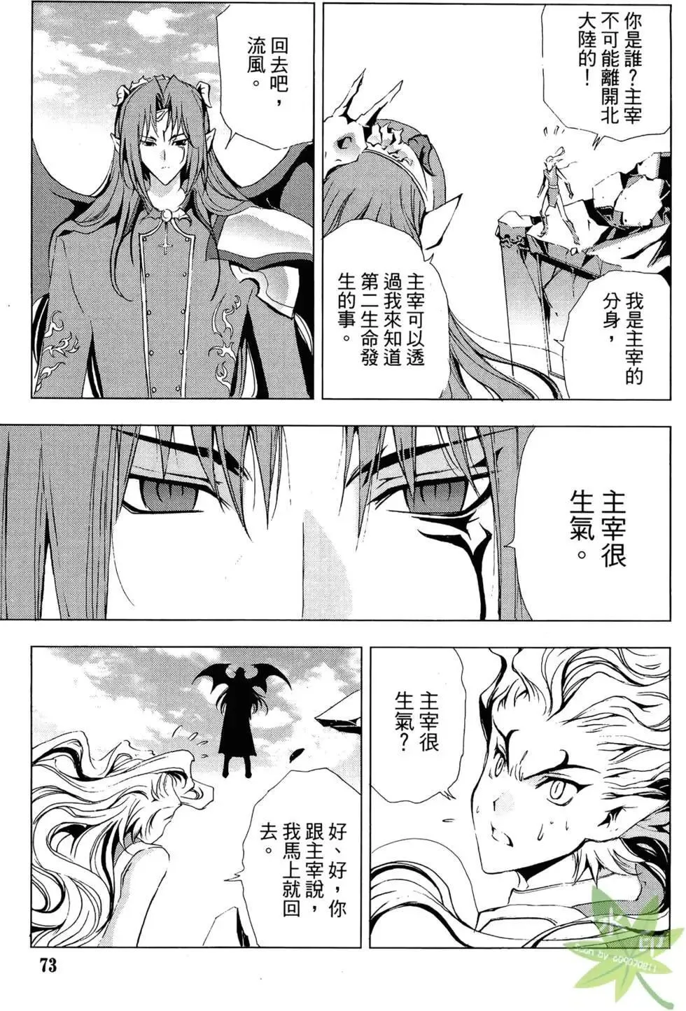 第10卷 第75页