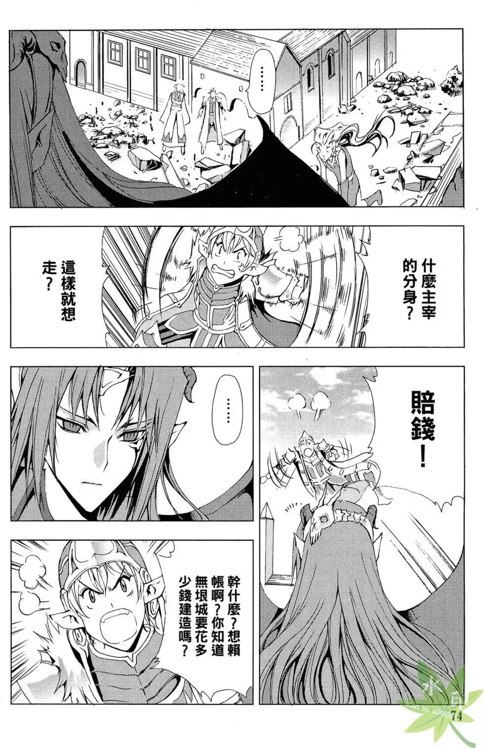 第10卷 第76页