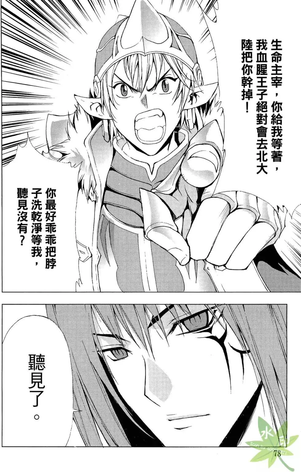 第10卷 第80页