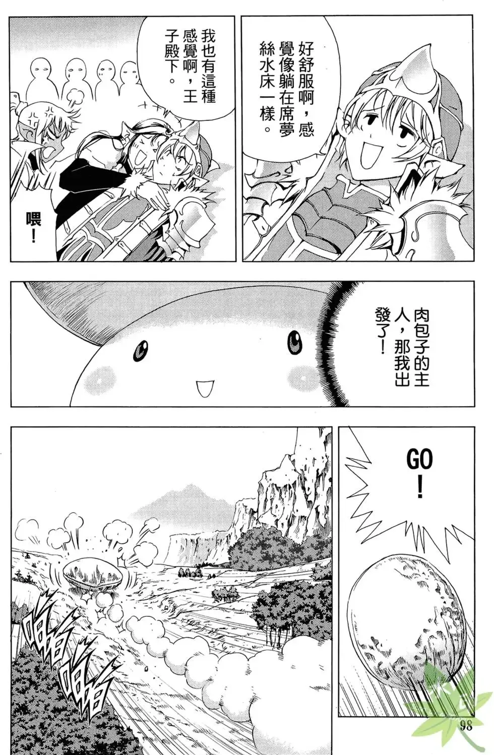 第10卷 第100页