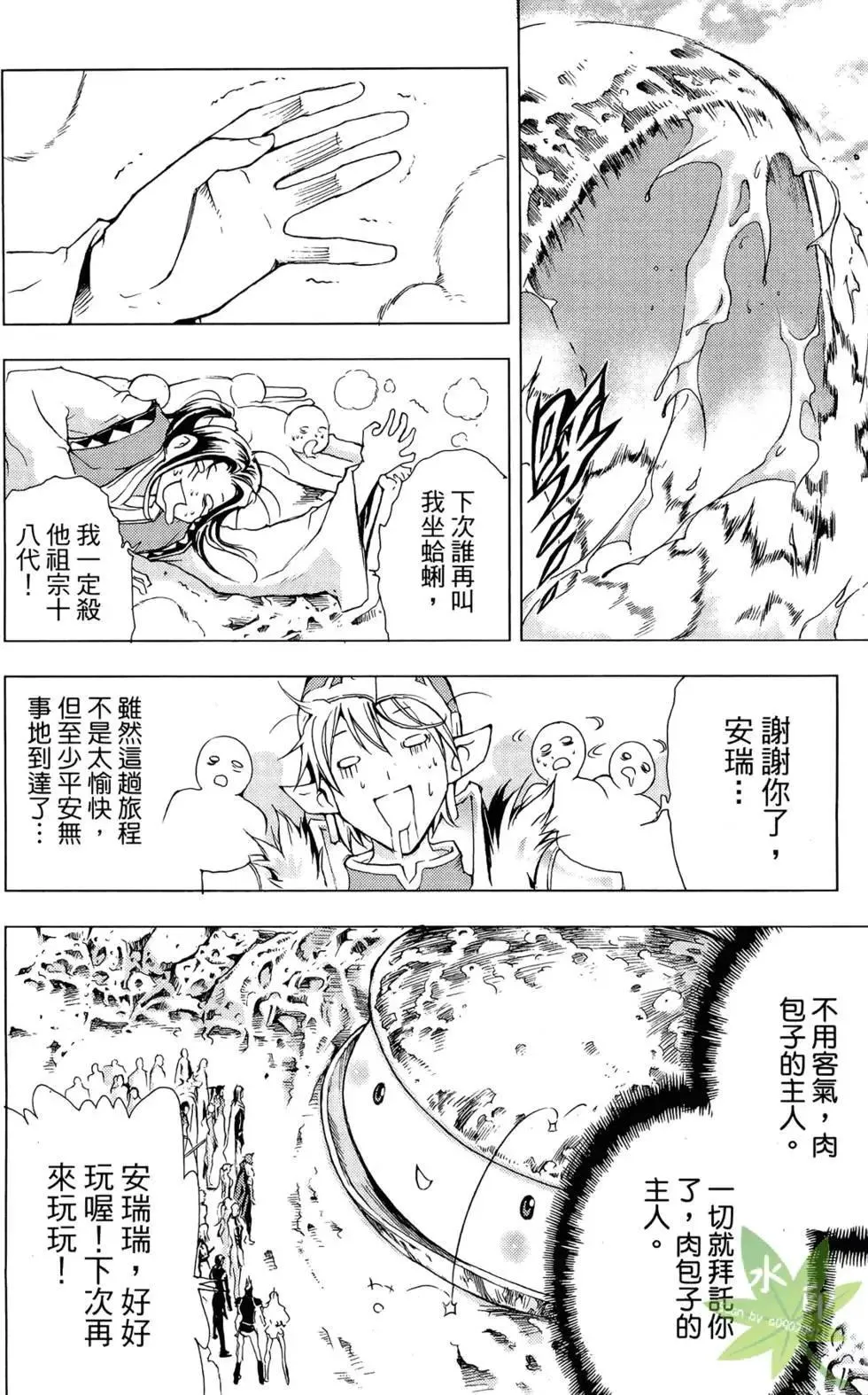 第10卷 第106页