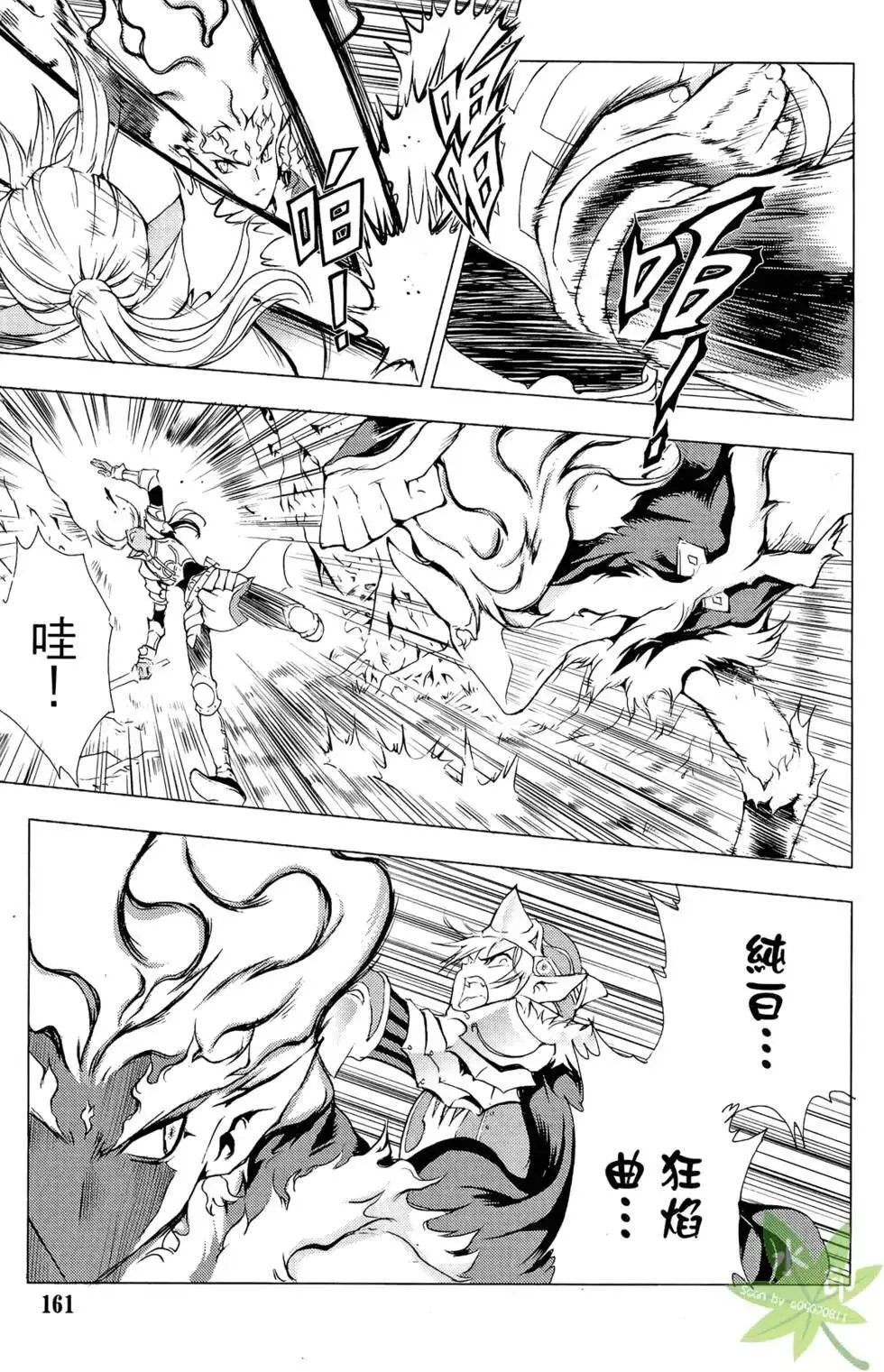 第10卷 第163页