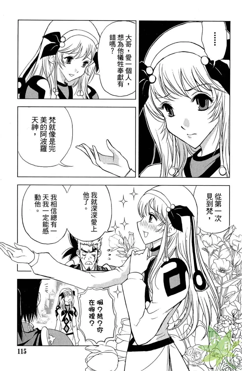 第04卷 第117页
