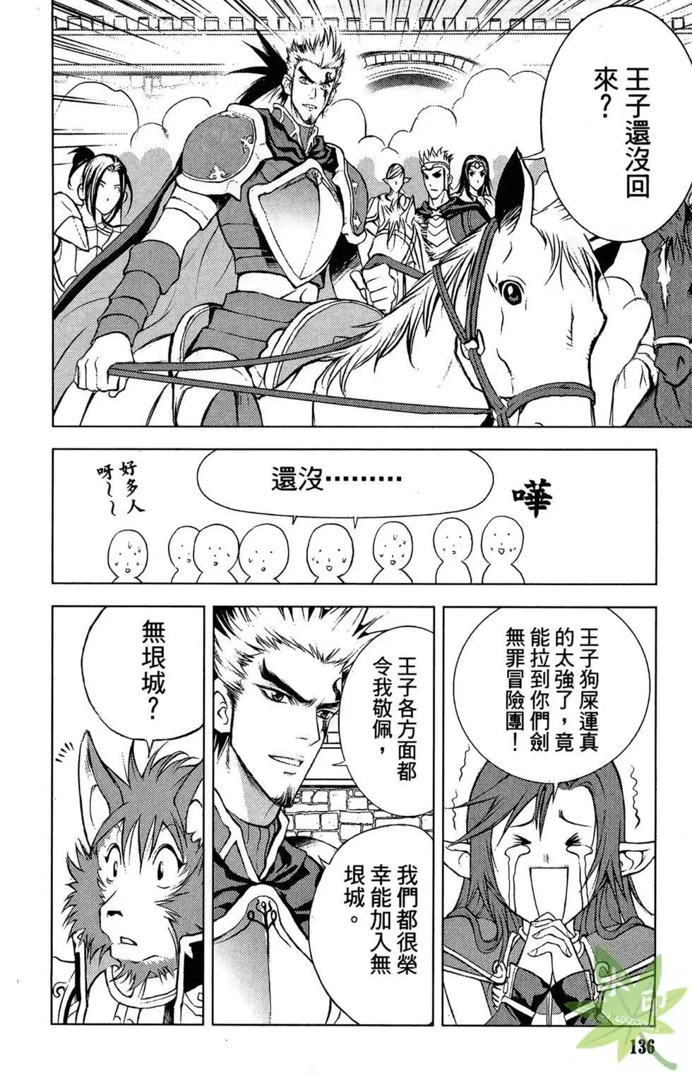 第04卷 第138页