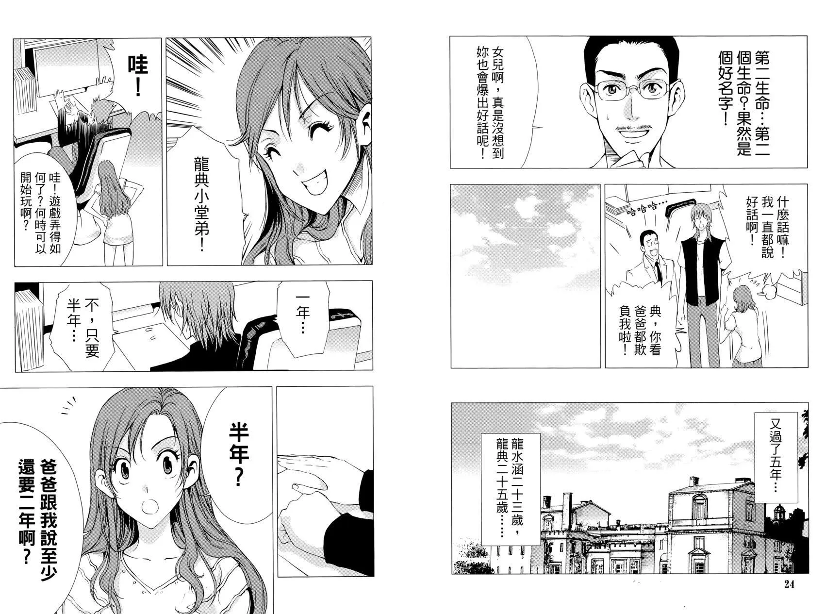 第13卷 第16页