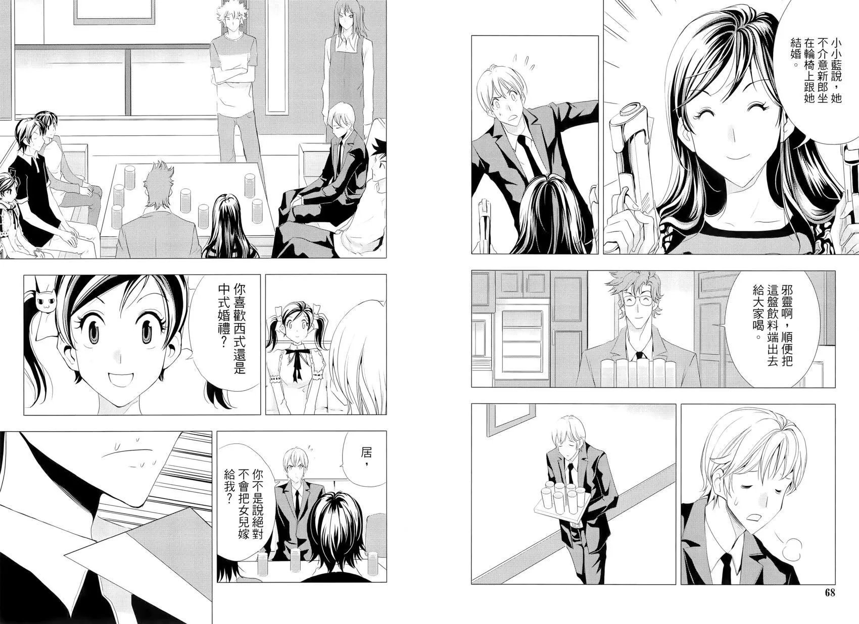 第16卷 第39页