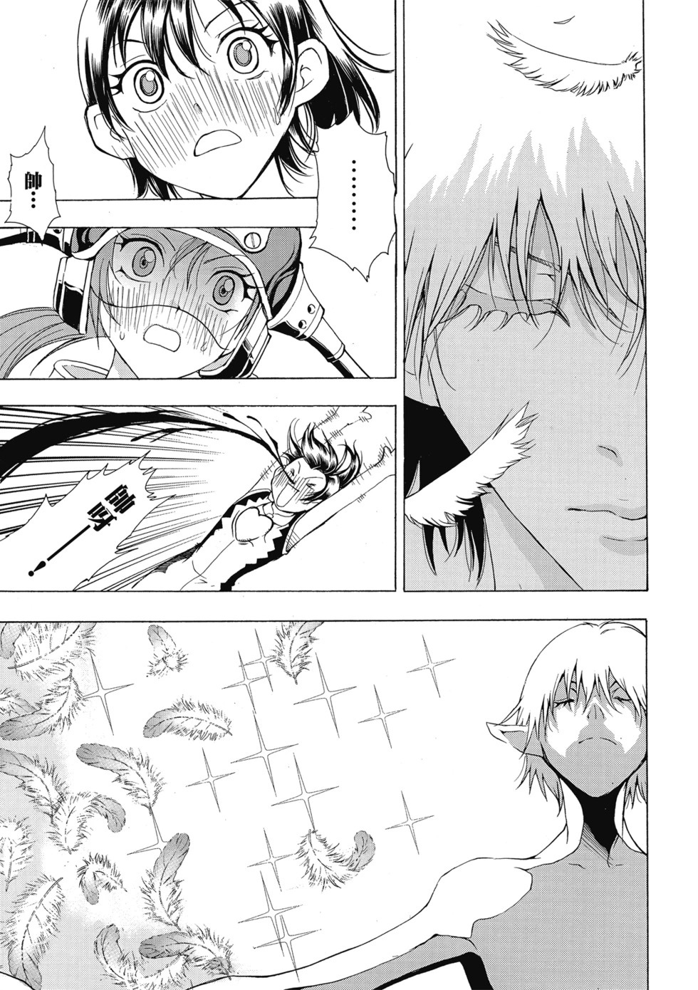 珍藏版01 第21页
