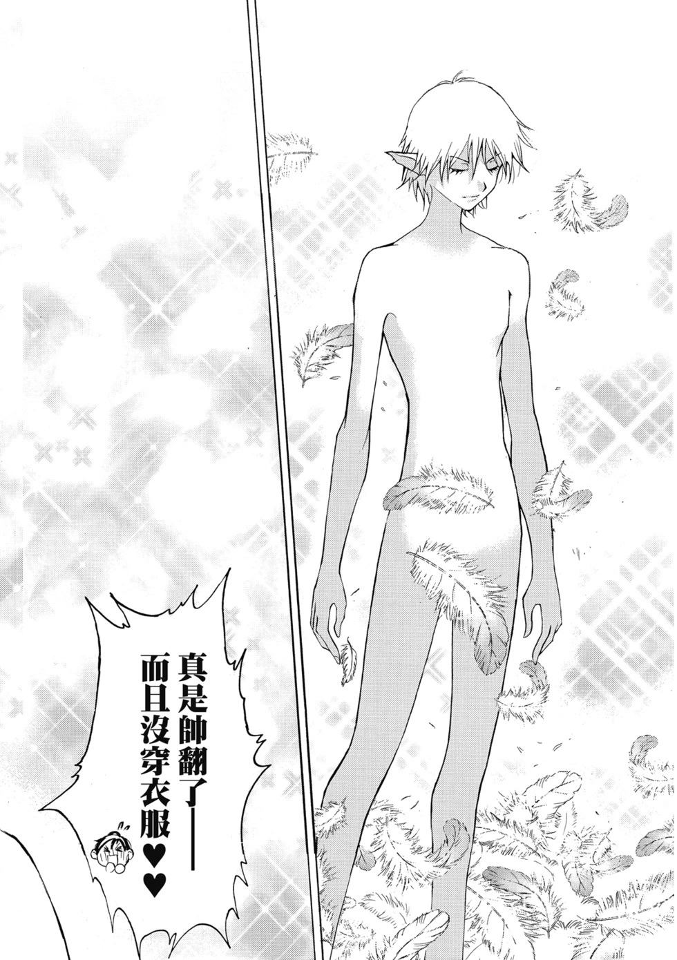 珍藏版01 第22页