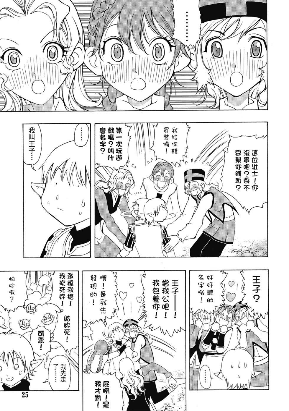 珍藏版01 第27页