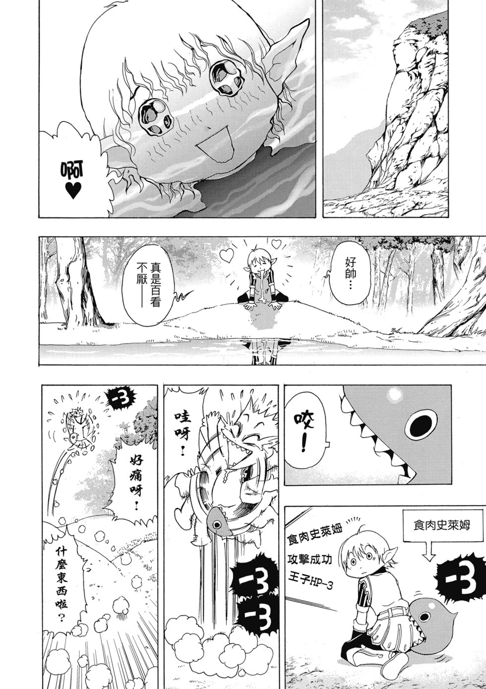 珍藏版01 第28页