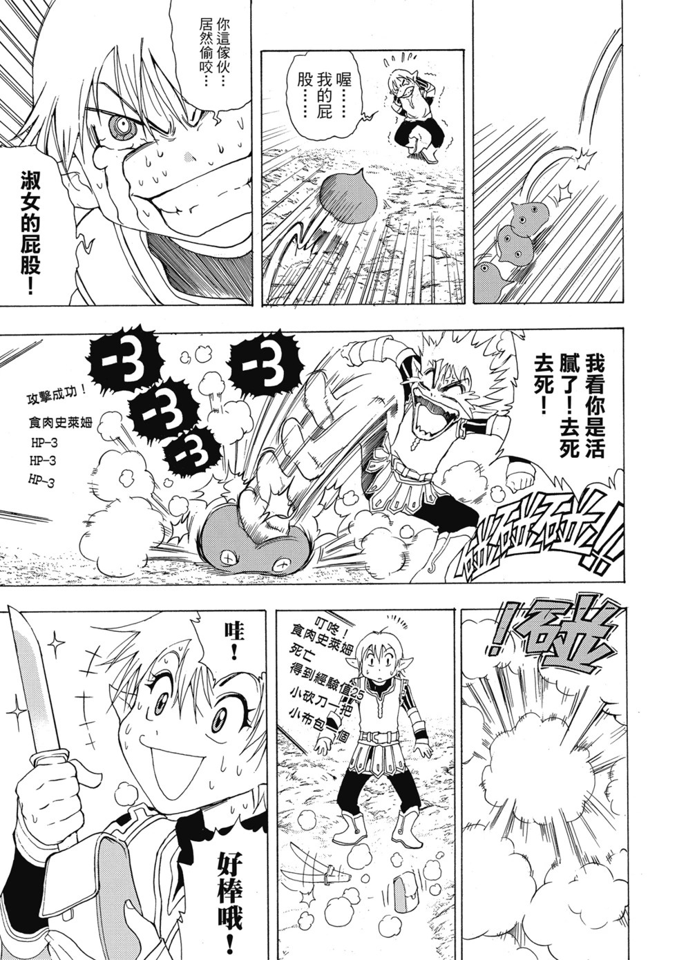 珍藏版01 第29页