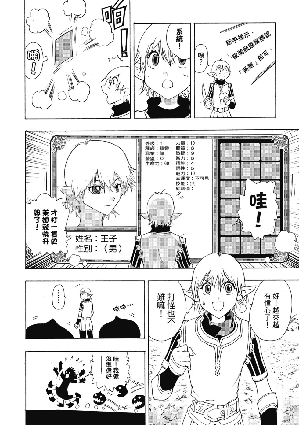 珍藏版01 第30页
