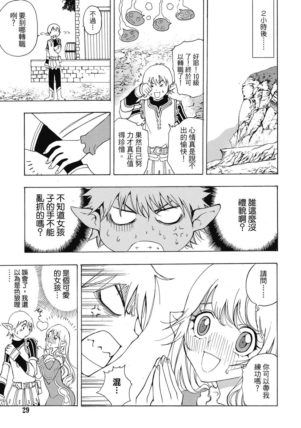 珍藏版01 第31页