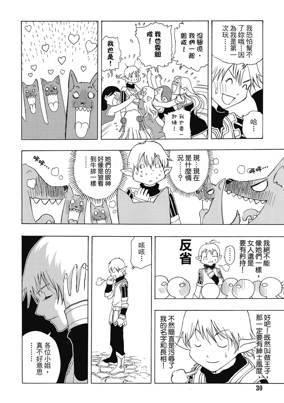 珍藏版01 第32页