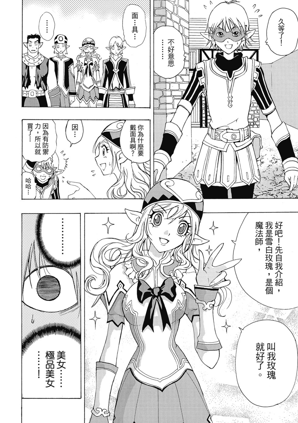 珍藏版01 第38页